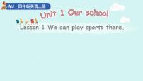 小学英语闽教版（2024）四年级上册（2024）Lesson 1 We can play sports there.课文ppt课件
