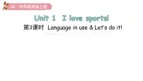 英语四年级上册（2024）Unit 1 I love sports!教案配套ppt课件