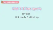 外研版（三起）2024四年级上册（2024）Unit 1 I love sports多媒体教学ppt课件