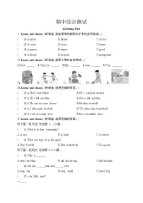 人教版PEP（2024）英语四年级上册 期中测试（试卷含答案音频及听力材料）