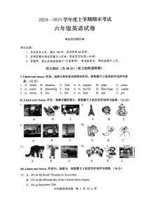 小学英语外研剑桥版六年级上册Revision 1同步练习题