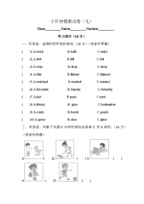 （通用）2025小学六年级小升初英语模拟测试卷（七）（含听力音频和答案）