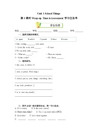小学英语译林版（三起）（2024）三年级下册（2024）Unit 1 School things第3课时课堂检测