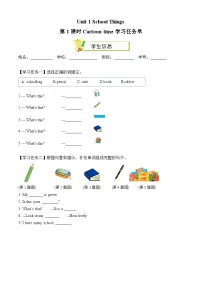 小学英语译林版（三起）（2024）三年级下册（2024）Unit 1 School things第1课时精练