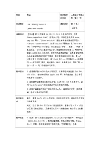 人教版PEP（2024）三年级上册（2024）Unit 1 Making friends Part A表格教学设计