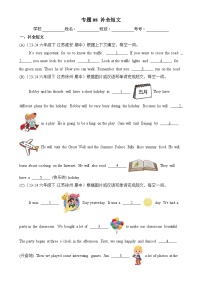 专题08 补全短文-2024-2025学年六年级英语下学期期中复习讲练册（译林版三起）-A4