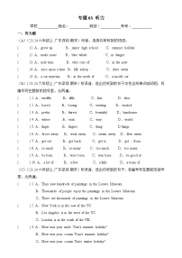 专题03 听力-2024-2025学年六年级英语上学期期末备考真题分类汇编（深圳专版）-A4