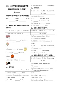 专题04+选词填空50题（专项训练）-2024-2025学年三年级英语下学期期末复习讲练测（外研版三起·2024）-A4