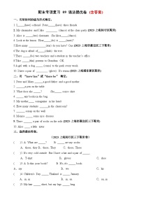 专项09-语法提优卷-2023-2024学年三年级英语下学期期末专项练习（牛津上海试用本）-A4
