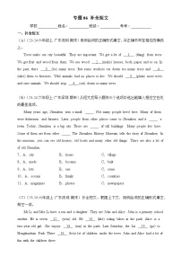 专题06 补全短文-2024-2025学年六年级英语上学期期末备考真题分类汇编（深圳专版）-A4