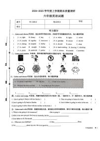 山东省临沂市蒙阴县2024-2025学年五年级上学期期末英语试题及答案