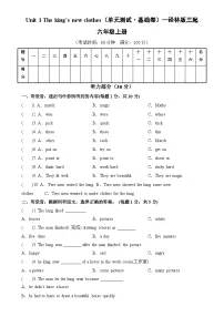 小学英语牛津译林版六年级上册Unit 1 The king's new clothes单元测试练习