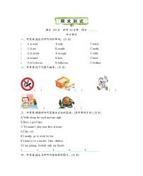 五年级上册英语（沪教版）期末测试卷（1）含答案