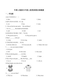 五年级上册英语英语（沪教版）期末测试卷3