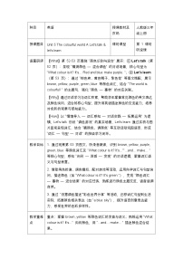 小学英语Unit 5 The colourful world Part A表格教案