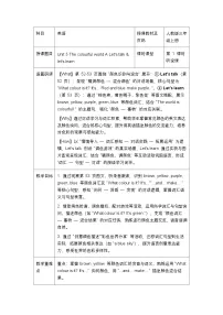 小学英语Unit 5 The colourful world Part A表格教案