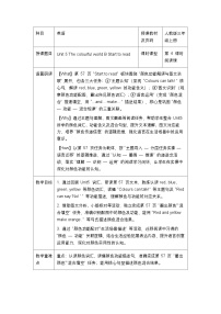 人教版PEP（2024）三年级上册（2024）Unit 5 The colourful world Part B表格教案