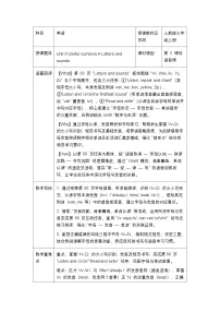 三年级上册（2024）Unit 6 Useful numbers Part A表格教学设计