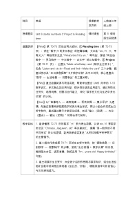 小学英语人教版PEP（2024）三年级上册（2024）Unit 6 Useful numbers Part C表格教学设计及反思