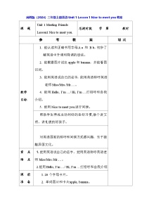 三年级上册（2024）Lessons 1 Nice to meet you教案设计