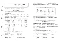 2025年秋季四年级上册英语人教PEP版综合素养评价卷_单元+期中+期末+答案（pdf版）