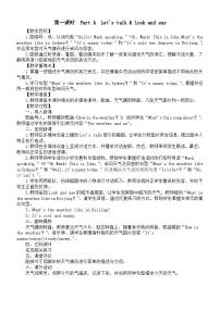 小学英语人教版PEP（2024）四年级上册（2024）Part A第一课时教学设计