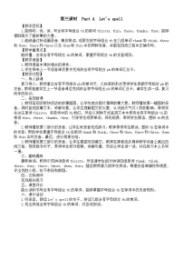 人教版PEP（2024）四年级上册（2024）Part A第三课时教学设计