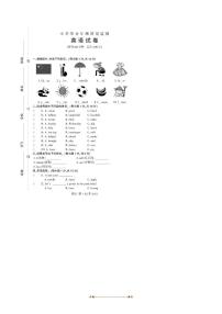 2024～2025学年吉林省长春市外五县六年级下期末英语质量监测试卷(含答案)