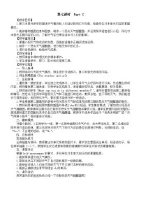 小学英语人教版PEP（2024）四年级上册（2024）Unit 5 The weather and usPart C教学设计