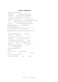 2024～2025学年江苏省南京市江宁区译林版(三起)(2012)六年级下期中英语试卷(含答案)