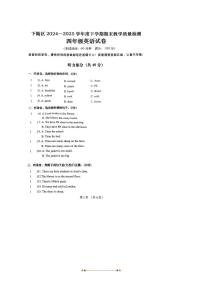 2024～2025学年湖北省黄石市白马山小学四年级下期末英语试卷(含答案)