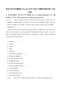 黑龙江省大庆市肇源县2024-2025学年六年级上学期期末考试英语试卷（五四学制）