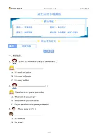 4 词汇运用专项训练（原卷版）-沪教牛津版（深圳用）四年级下册期末专项复习（小学英语）