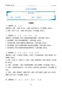 5 句型专项训练（解析版）-沪教版（2024）三年级下册期末专项复习（小学英语）