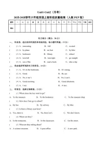 第一次月考（Unit1-Unit2）-2025-2026学年六年级英语上学期阶段质量检测（人教PEP版）试题（含答案解析、听力）