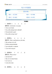 3 听力专项训练（解析版）-沪教版（2024）三年级下册期末专项复习（小学英语）