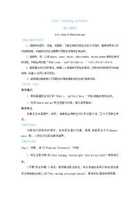 小学英语人教版PEP（2024）四年级上册（2024）Unit 1 Helping at homePart A教案设计