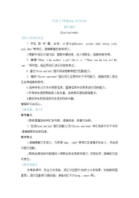 小学英语人教版PEP（2024）四年级上册（2024）Part B教学设计及反思