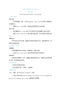 英语人教版PEP（2024）Unit 3 Places we live inPart A教学设计