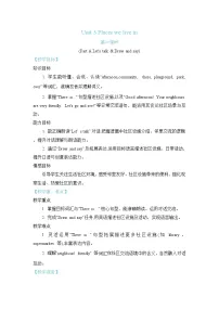 人教版PEP（2024）四年级上册（2024）Part A教案