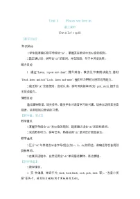 小学英语人教版PEP（2024）四年级上册（2024）Part A教案设计
