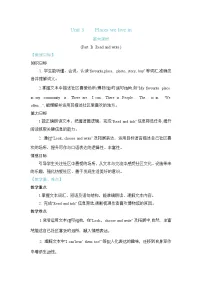 小学Part B教案设计