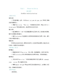 小学英语Part B教案