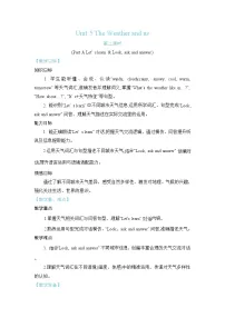 人教版PEP（2024）四年级上册（2024）Part A教案