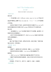 英语四年级上册（2024）Part A教案及反思