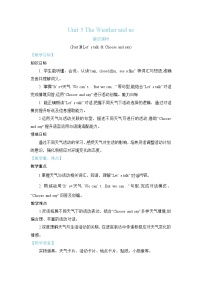 英语人教版PEP（2024）Unit 5 The weather and usPart B教学设计