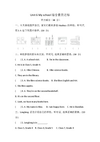 小学英语科普版（2024）四年级上册（2024）Unit 6 My school精品同步达标检测题