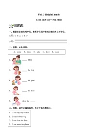 小学英语人教PEP版（一起）（2024）二年级上册（2024）Unit 3 Helpful hands课时作业