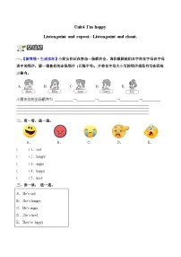 人教PEP版（一起）（2024）二年级上册（2024）Unit 4 I'm happy!课后练习题