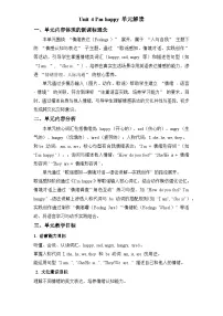 小学英语人教PEP版（一起）（2024）二年级上册（2024）Unit 4 I'm happy!导学案及答案